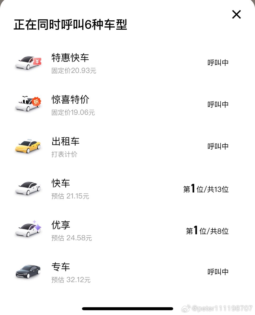 老子影院午夜伦不卡无码:滴滴最新车型表,老子影院午夜伦不卡无码，探索滴滴最新车型表