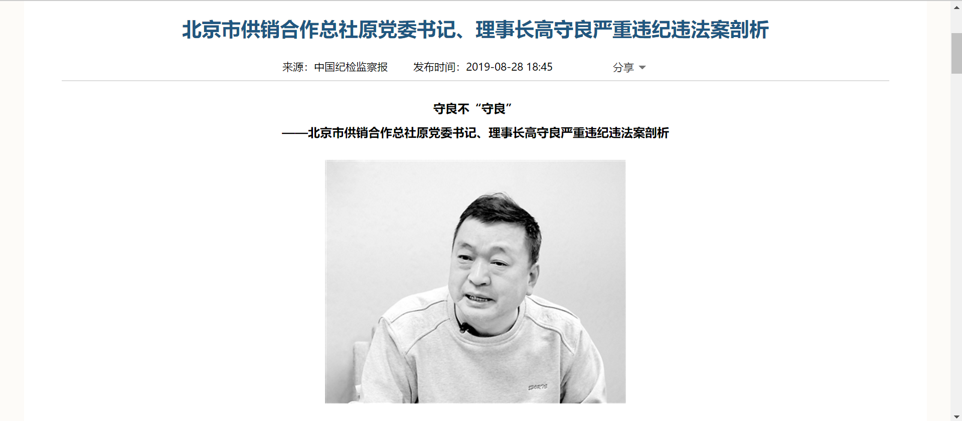 女性口述交换细节过程:刘长乐最新消息,女性口述交换细节过程与刘长乐的最新消息