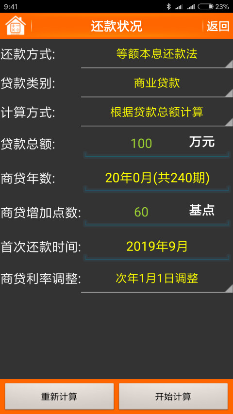 国产精品自产拍在线观看55:济南房贷计算器最新,济南房贷计算器最新国产精品自产在线观看指南与房贷知识解析