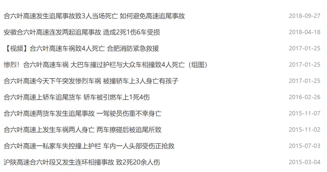 亚洲综合精品第一页:安徽车祸最新消息,亚洲综合精品第一页，安徽车祸最新消息及其影响分析
