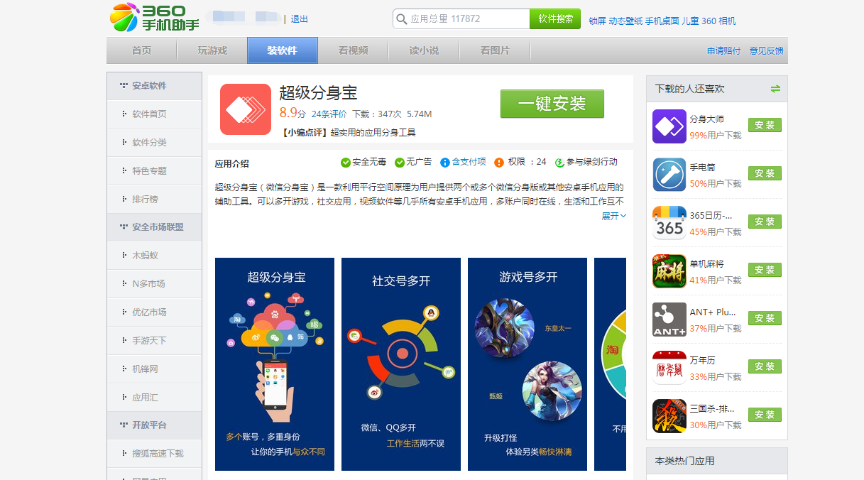 制服视频在线一区二区:应用商店小米版最新下载,小米应用商店最新下载，制服视频在线一区二区详细解读与体验分享