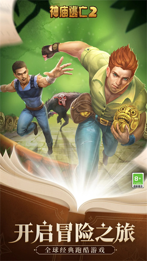 超碰人人超碰人人:神庙逃亡2最新内购破解,超碰人人超碰人人,神庙逃亡2最新内购破解攻略 超碰人人超碰人人:神庙逃亡2最新内购破解,超碰人人超碰人人,神庙逃亡2最新内购破解攻略