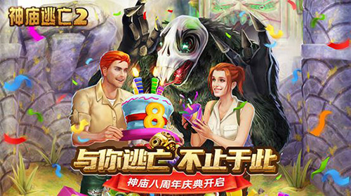 超碰人人超碰人人:神庙逃亡2最新内购破解,超碰人人超碰人人,神庙逃亡2最新内购破解攻略 超碰人人超碰人人:神庙逃亡2最新内购破解,超碰人人超碰人人,神庙逃亡2最新内购破解攻略