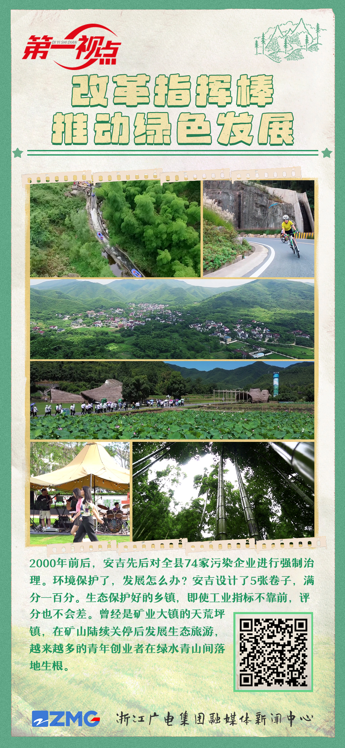 国产色视频免费:锦江生态带最新消息,国产色视频免费，锦江生态带最新消息