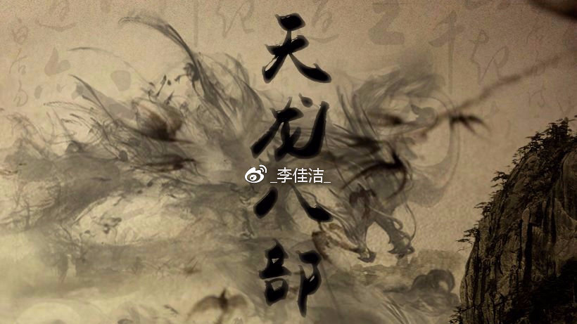 中文字幕人成无码人妻:天龙八部最新公告,中文字幕人成无码人妻，天龙八部最新公告详解