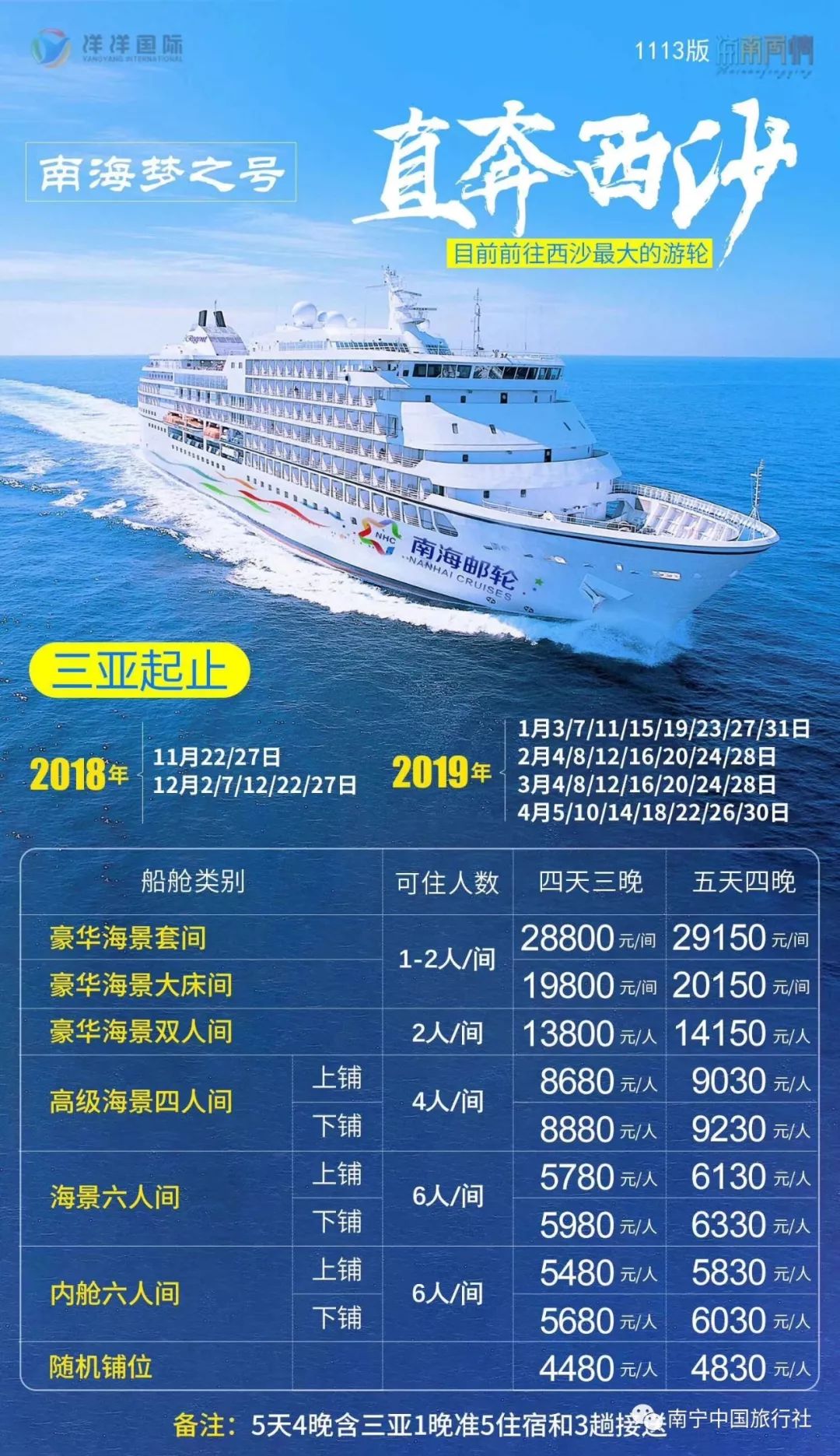 少妇爆乳无码专区:西沙群岛游轮价格表最新,少妇爆乳无码专区与西沙群岛游轮价格表最新信息探讨