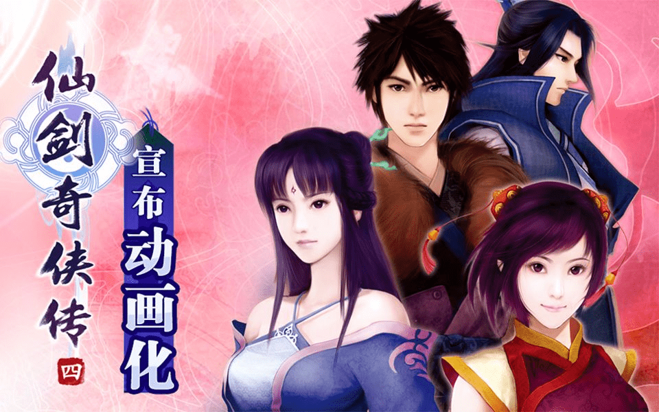 日韩人妻精品无码一区二区三区:仙剑奇侠传最新版游戏,仙剑奇侠传最新版游戏与日韩人妻精品无码一、二、三区的探索