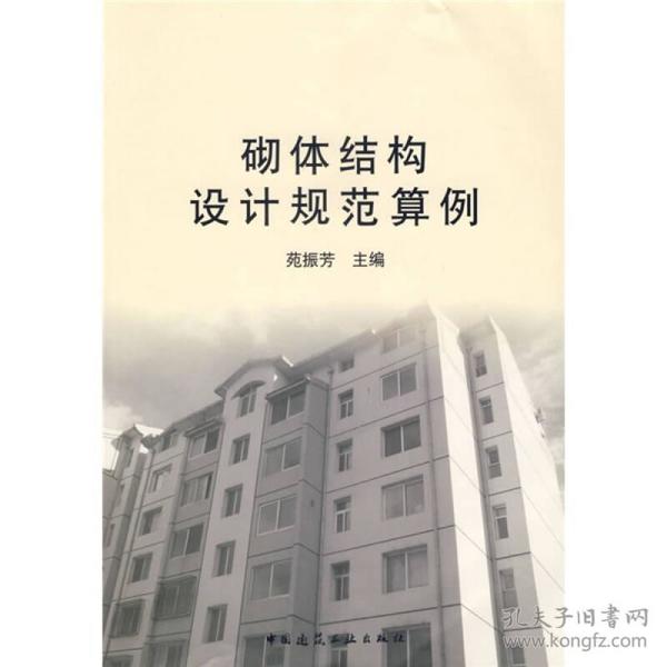 久久999精品国产只有精品:砌体结构设计规范最新,关于久久999精品国产的砌体结构设计规范最新解读