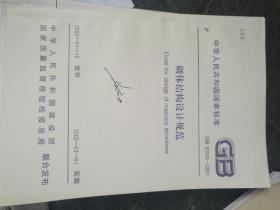 久久999精品国产只有精品:砌体结构设计规范最新,关于久久999精品国产的砌体结构设计规范最新解读 久久999精品国产只有精品:砌体结构设计规范最新,关于久久999精品国产的砌体结构设计规范最新解读