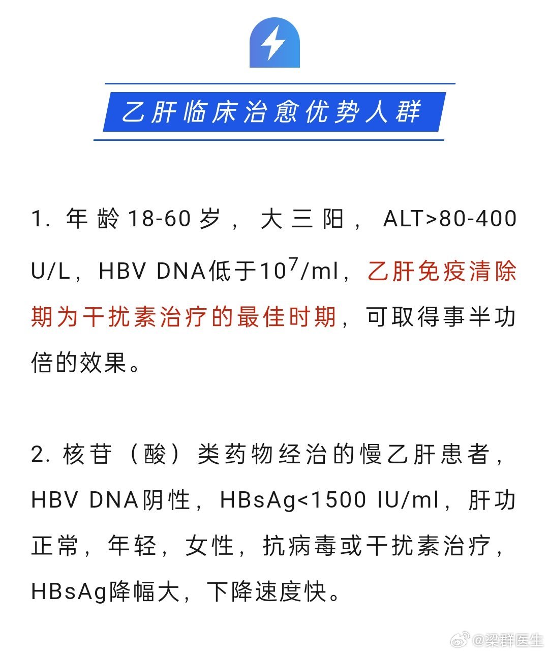 国产普通话刺激视频在线播放:乙肝大三阳最新治疗,探索国产普通话刺激视频在线播放与乙肝大三阳最新治疗进展