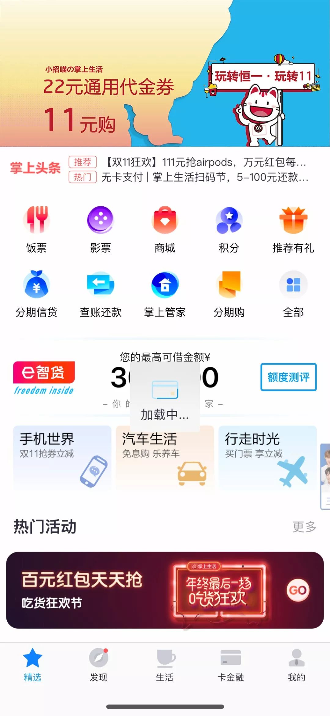 日韩欧美亚洲综合久久影院D3:恒易贷app最新版下载,日韩欧美亚洲综合久久影院D3与恒易贷app最新版下载探索