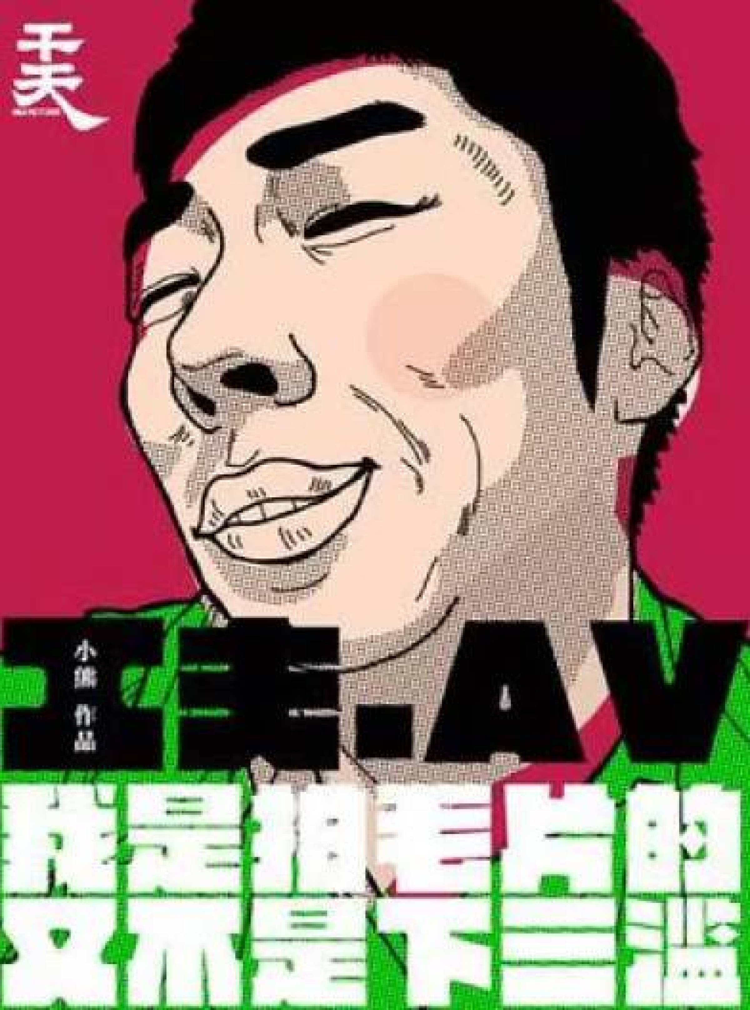 一级毛片二级毛片在线观看:果穗最新,一级毛片与二级毛片，在线观看果穗最新的探索之旅