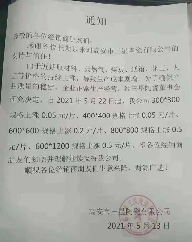 国产又粗又猛又黄又爽无遮挡:粳稻最新价格,国产粳稻最新价格，粗犷发展背后的市场趋势与产业洞察