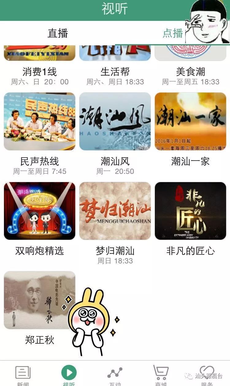 中文字幕乱偷无码AV先锋蜜桃:汕头最新人事,汕头最新人事动态与中文字幕乱偷无码AV先锋蜜桃的探讨