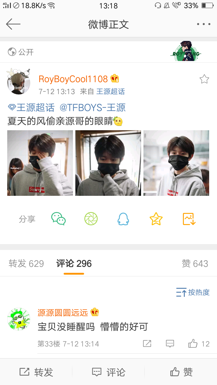 免费无码又爽又刺激聊天APP:王源最新采访,免费无码又爽又刺激聊天APP，探索王源的最新采访