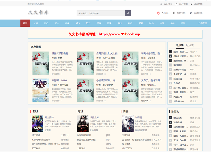 久久久久99精品成人片牛牛影视:最新仙侠小说,久久久久99精品成人片牛牛影视,最新仙侠小说探索与赏析 久久久久99精品成人片牛牛影视:最新仙侠小说,久久久久99精品成人片牛牛影视,最新仙侠小说探索与赏析