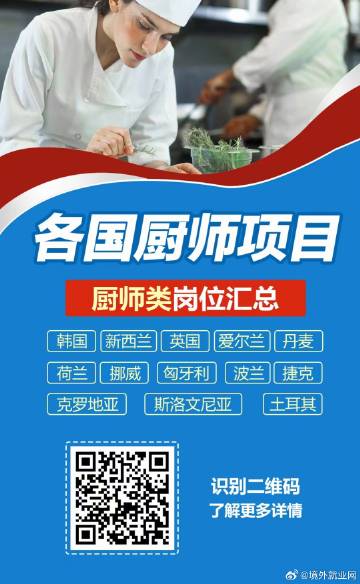 97精品国产手机:深圳最新厨师招聘,97精品国产手机，深圳最新厨师招聘热点分析