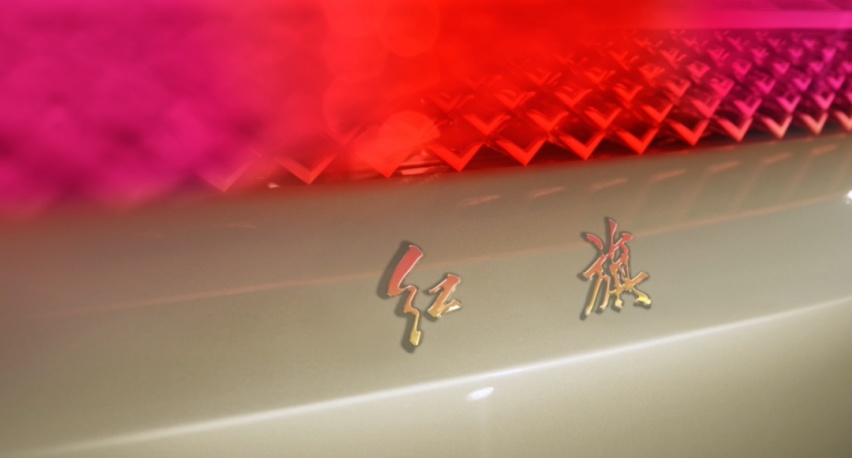 色婷婷五月综合丁香中文字幕:红旗车最新,色婷婷五月综合丁香中文字幕与红旗车最新动态