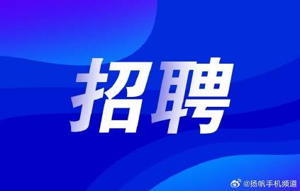 精品欧美一区二区在线观看:樟树最新招聘,樟树最新招聘，欧美精品一区二区在线观看与职业发展新机遇