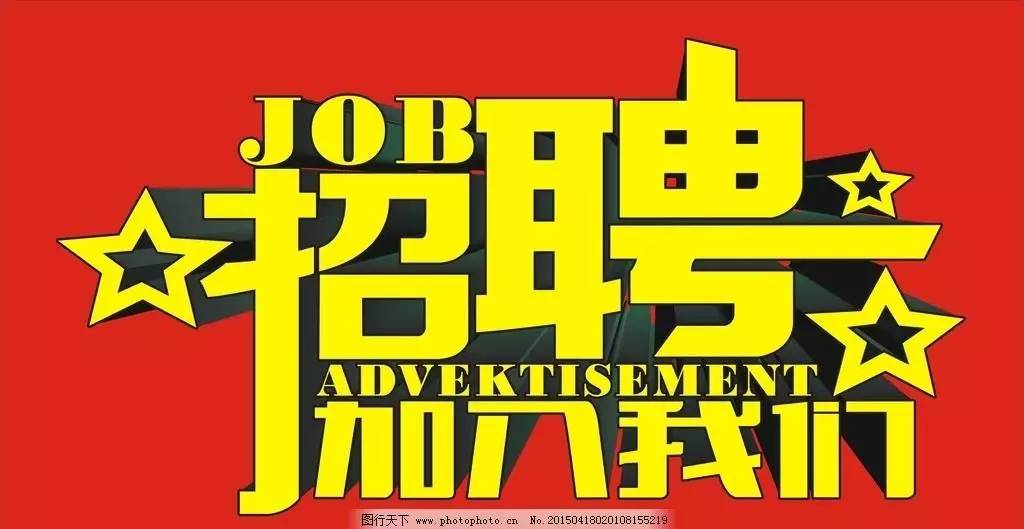 精品国产18久久久久久:固原最新招聘,精品国产与固原最新招聘，共创美好未来