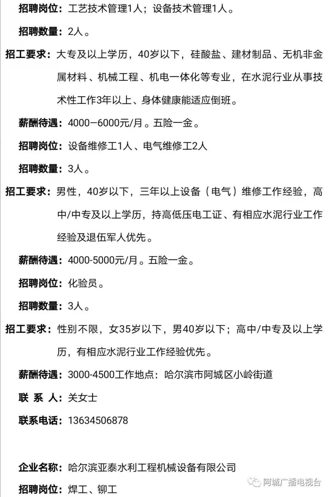 人妻中文无码久热丝袜:哈市工厂最新招工,哈市工厂最新招工信息，探索职业机遇下的挑战与机遇并存的人妻中文无码久热丝袜话题