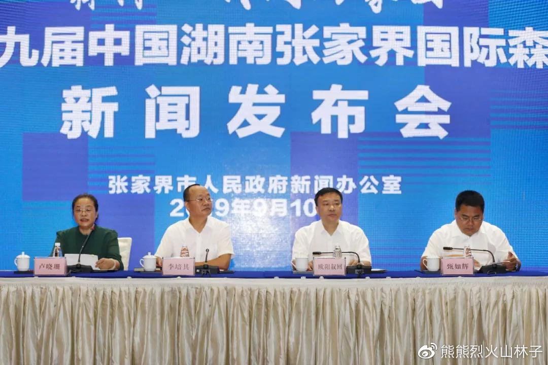 18禁无码无遮挡在线播放:张家界最新闻,张家界最新新闻与在线播放平台的探索