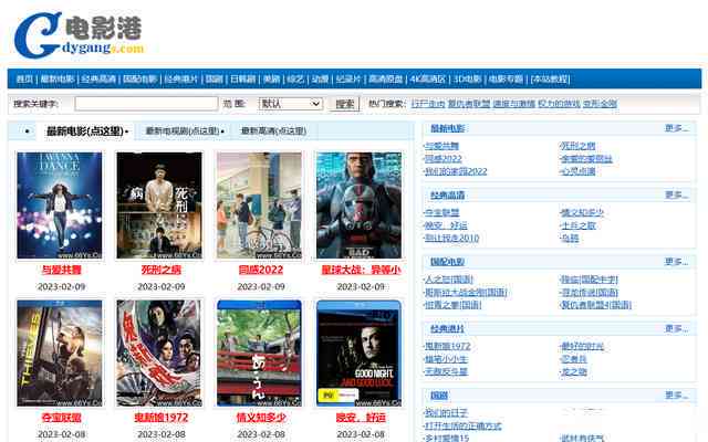 a级毛片免费:03-09-20-29-31-37R：45,探索影视世界，A级毛片免费资源深度解析（2023年更新）