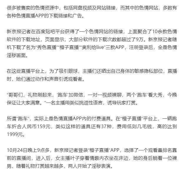 国产成人夜色高潮福利APP:06-11-23-27-33-43P：18,关于国产成人夜色高潮福利APP的深度探讨，一种文化与科技的交融现象（06-11-23-27-33-43P，18）