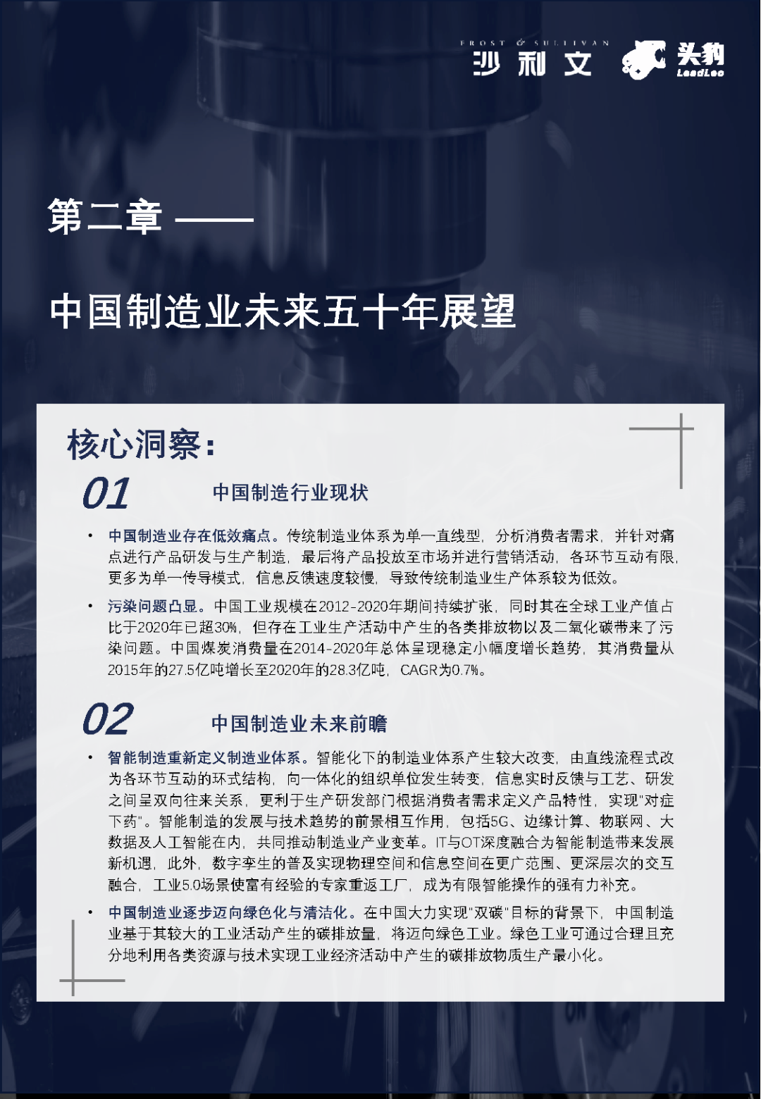 99久久精品费精品国产:11-16-27-28-31-47N：37,探索国产精品之路，深度解析中国制造业的崛起与未来趋势（关键词，久久精品费精品国产）