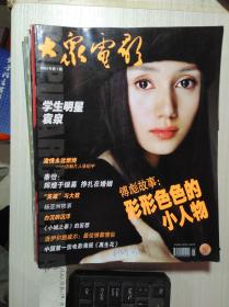 在线观看的av网站:14-19-23-24-44-46J：21,关于在线观看AV网站的一些探讨，以特定关键词为线索的探讨（14-19-23-24-44-46J，21）