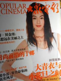 在线观看的av网站:14-19-23-24-44-46J：21,关于在线观看AV网站的一些探讨，以特定关键词为线索的探讨（14-19-23-24-44-46J，21）