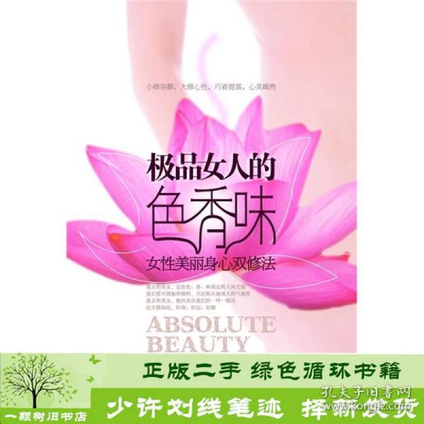 女人国产香樵久久精品:01-14-25-30-31-41Z：13,女人国产香樵久久精品，探索女性魅力与内在价值