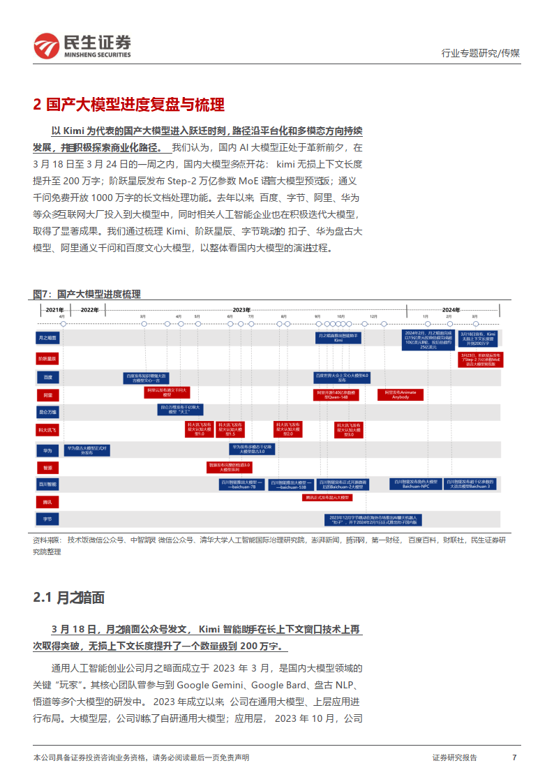 国产精品一国产精品:02-04-09-15-41-48S：14,国产精品的崛起，从细节到全局的卓越追求