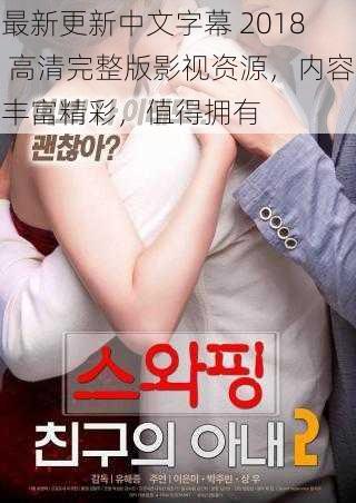 最近中文字幕大全:04-12-16-22-32-41P：42,最近中文字幕大全，探索与发现之旅