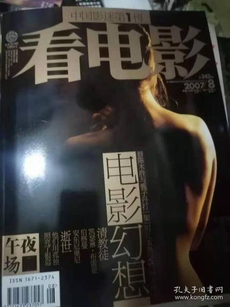 1313午夜精品理论片:02-09-26-31-45-49D：23,探索未知领域，关于午夜精品理论片的深度解析