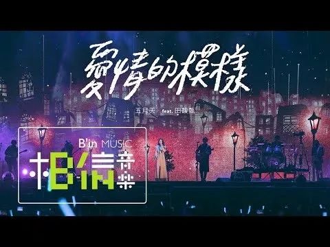 亚洲情综合五月天:01-08-15-16-41-43T：29,亚洲情综合五月天，一场跨越时空的音乐盛宴（01-08-15-16-41-43T，29）