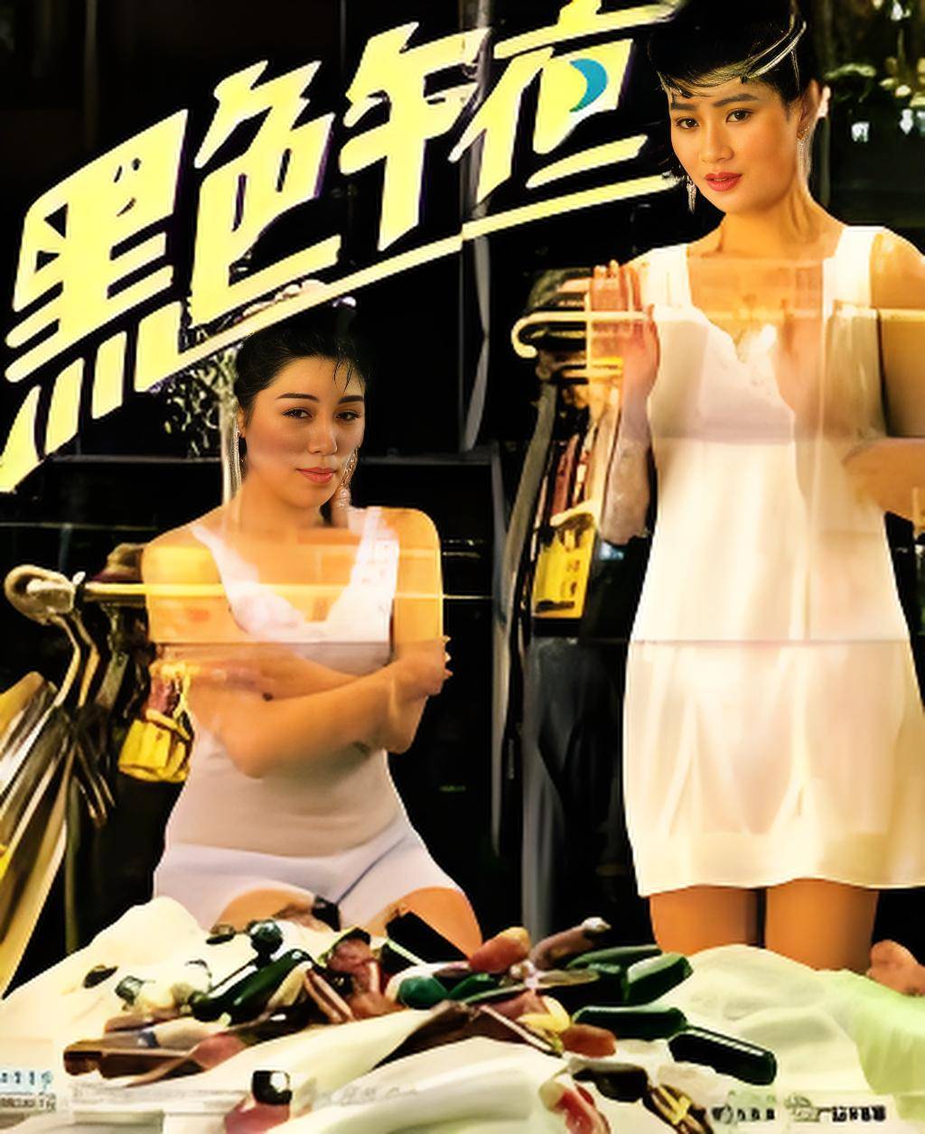 色妞色综合久久夜夜:25-28-39-41-44-45H：14,探索色妞色综合久久夜夜，深度解读数字背后的故事