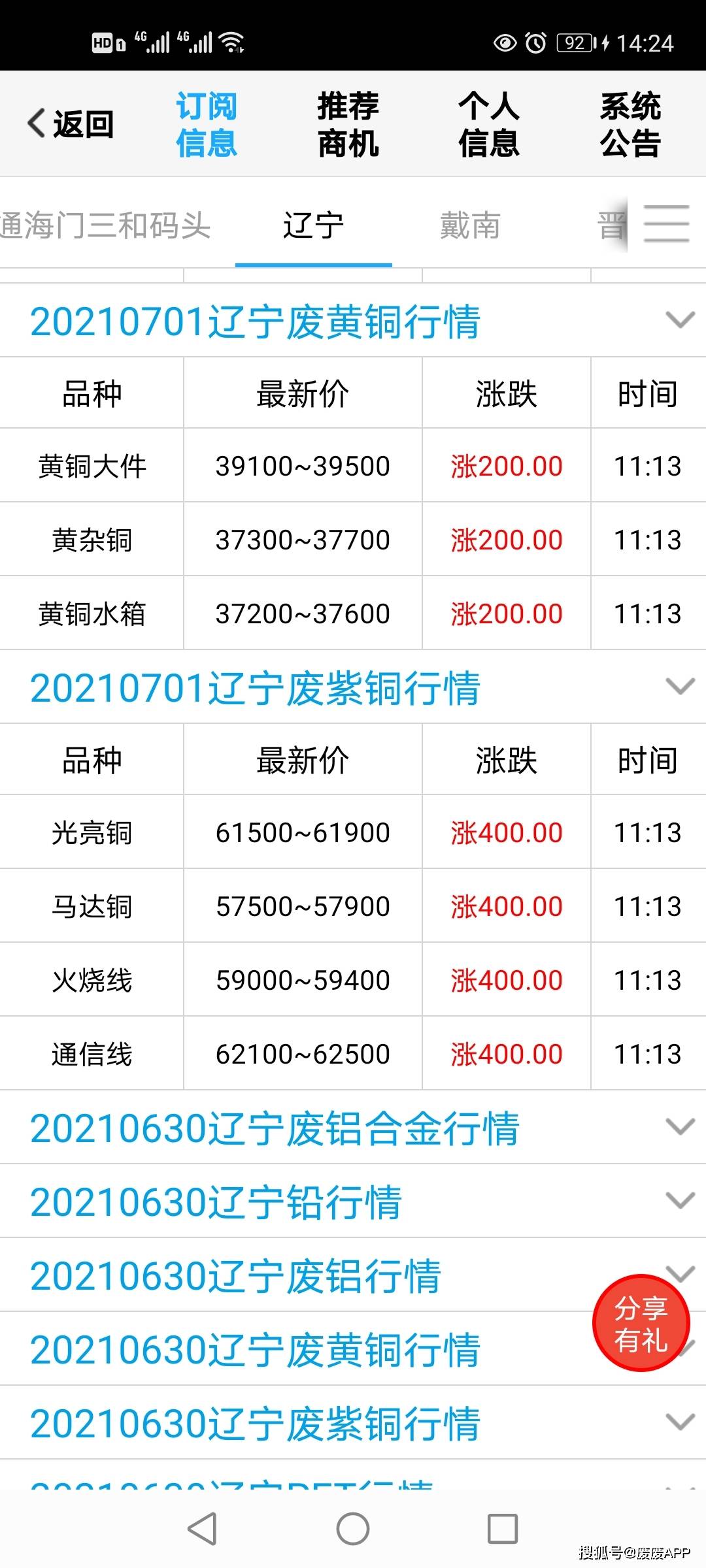 91精品国产自产91精品资源:10-12-13-34-37-38A：45,探索国产精品资源的新纪元，从91精品国产自产到无限可能的未来