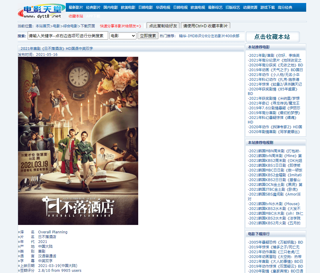 天堂网在线最新版www中文网:14-19-23-24-44-46J：21,天堂网在线最新版www中文网，探索数字时代的全新体验