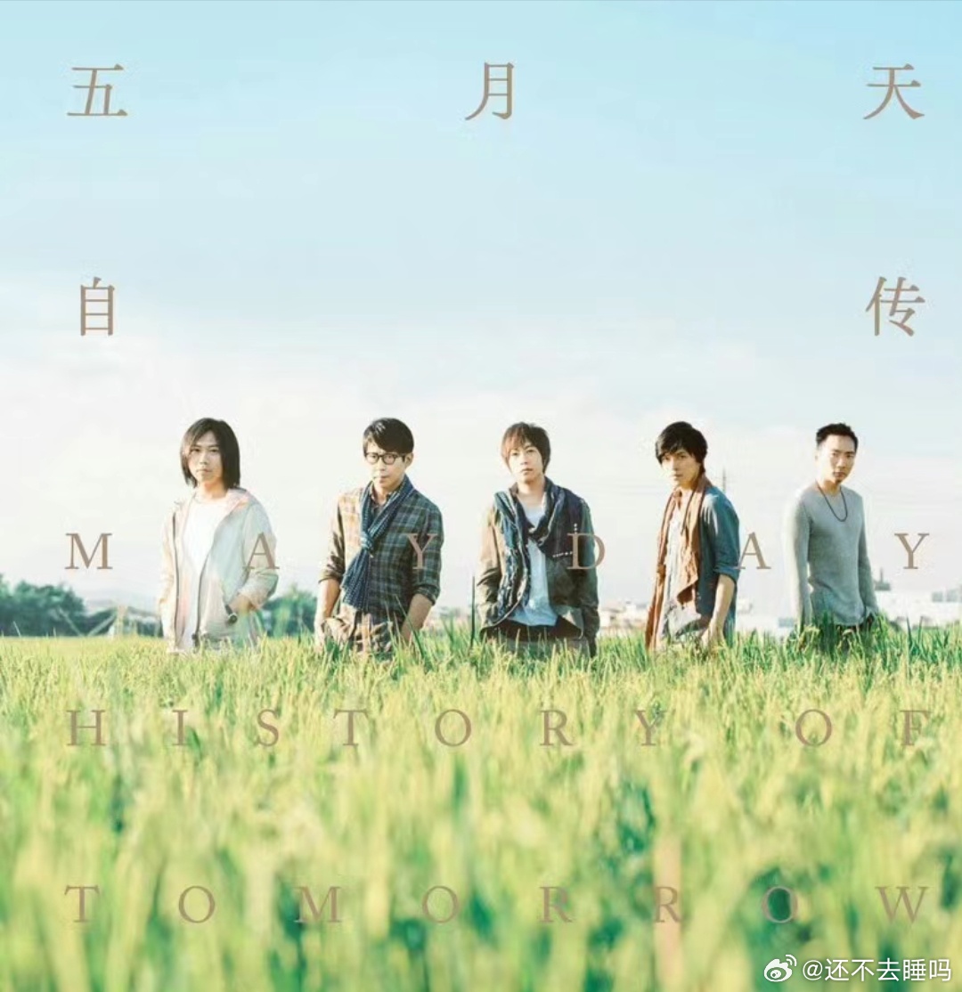 99久久国产综合精品五月天:20-29-41-43-48-49K：11,探索国产精品的魅力，五月天系列与数字背后的故事