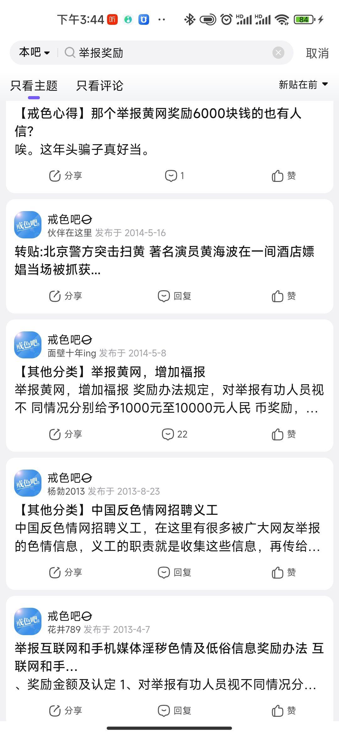 黄色网站在线免费观看:08-15-23-27-35-49N：41,关于网络黄色内容在线观看的警示与反思