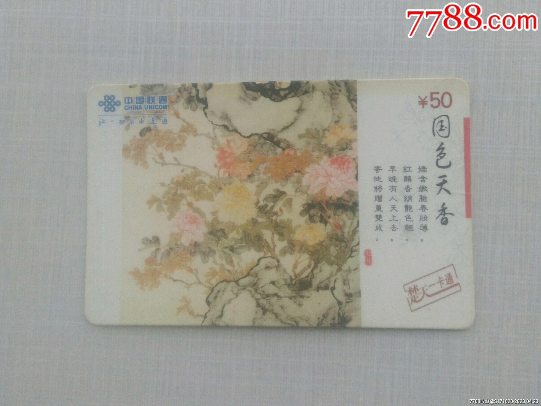 国色天香精品一卡2卡3卡4:03-09-20-29-31-37R：45,国色天香精品的魅力，一卡至四卡的奇幻之旅