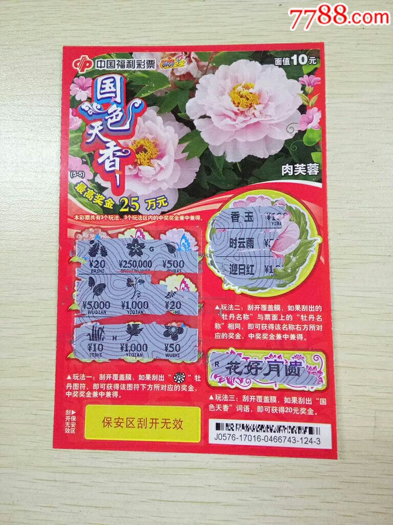 国色天香精品一卡2卡3卡4:03-09-20-29-31-37R：45,国色天香精品的魅力，一卡至四卡的奇幻之旅