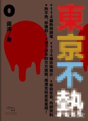 一本大道东京热无码:05-10-12-20-34-45S：17,一本大道东京热无码，探索数字背后的故事与深意