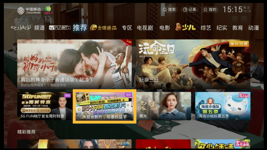 91天仙tv国产福利精品:07-21-30-39-46-47W：23,探索91天仙TV，国产福利精品的独特魅力