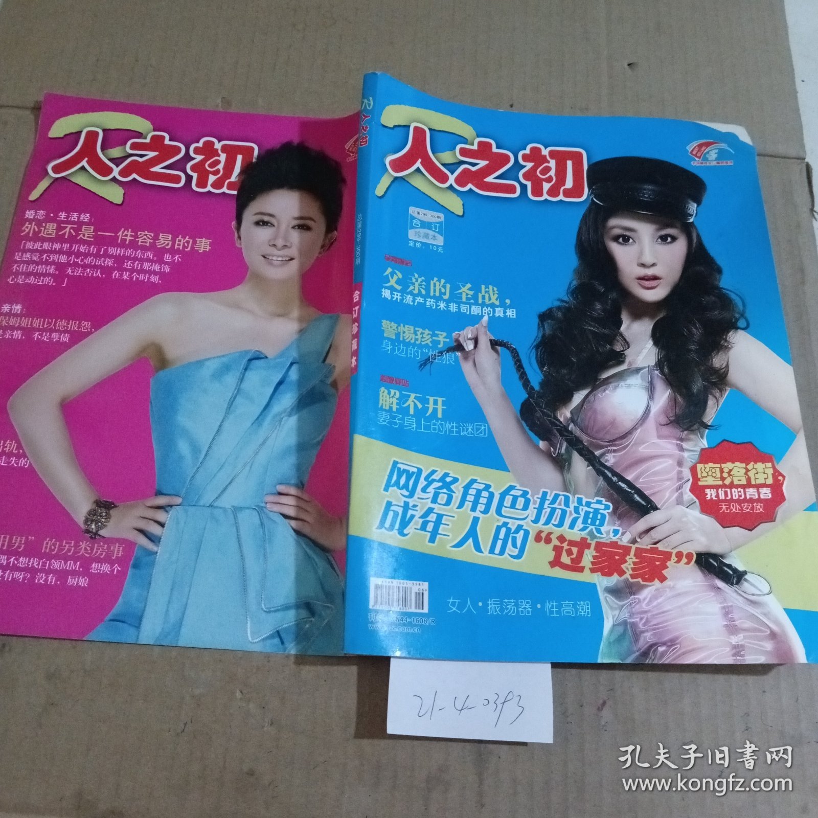 一本一本久久A久久综合精品:07-17-18-35-42-44V：32,一本一本久久A久久综合精品，探索深度内容与独特价值的旅程（07-17-18-35-42-44V，32）