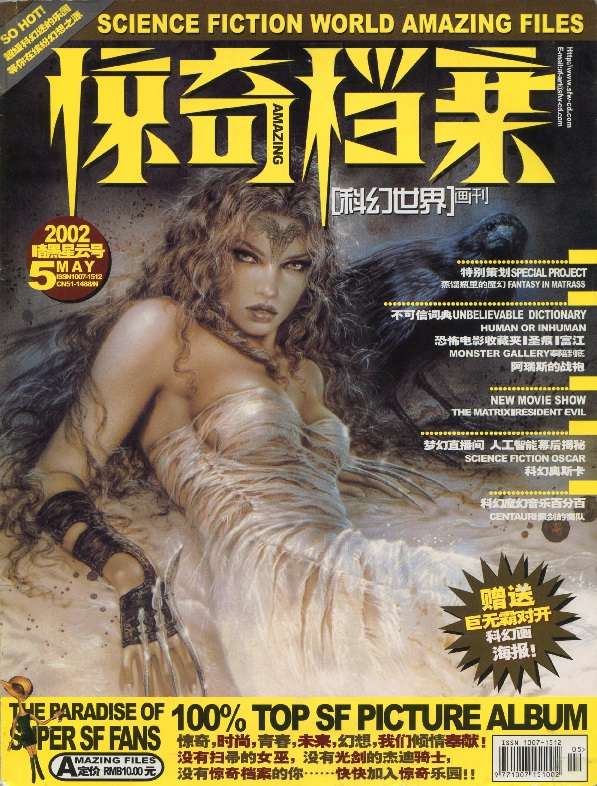 婷婷综合另类小说色区:03-13-18-31-48-49D：37,婷婷综合另类小说色区，探索未知的魅力之旅