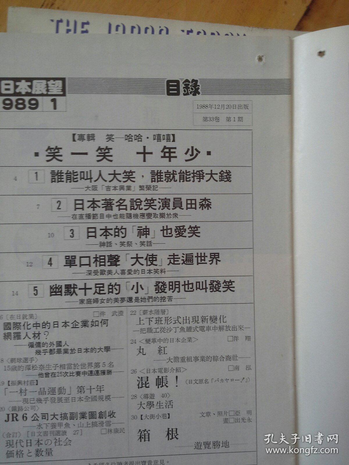 一区二区三区线日本:14-19-21-35-40-43R：45,一区二区三区线日本，探索与解析（14-19-21-35-40-43R，45）