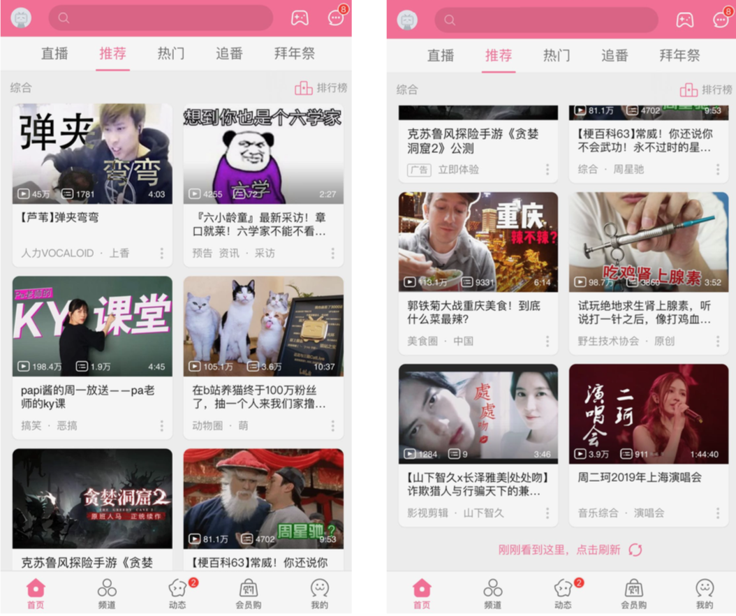 91香蕉视频一区二区在线观看国产b站视频:12-16-23-25-29-49G：29,探索香蕉视频专区，在线观看国产B站视频的新体验