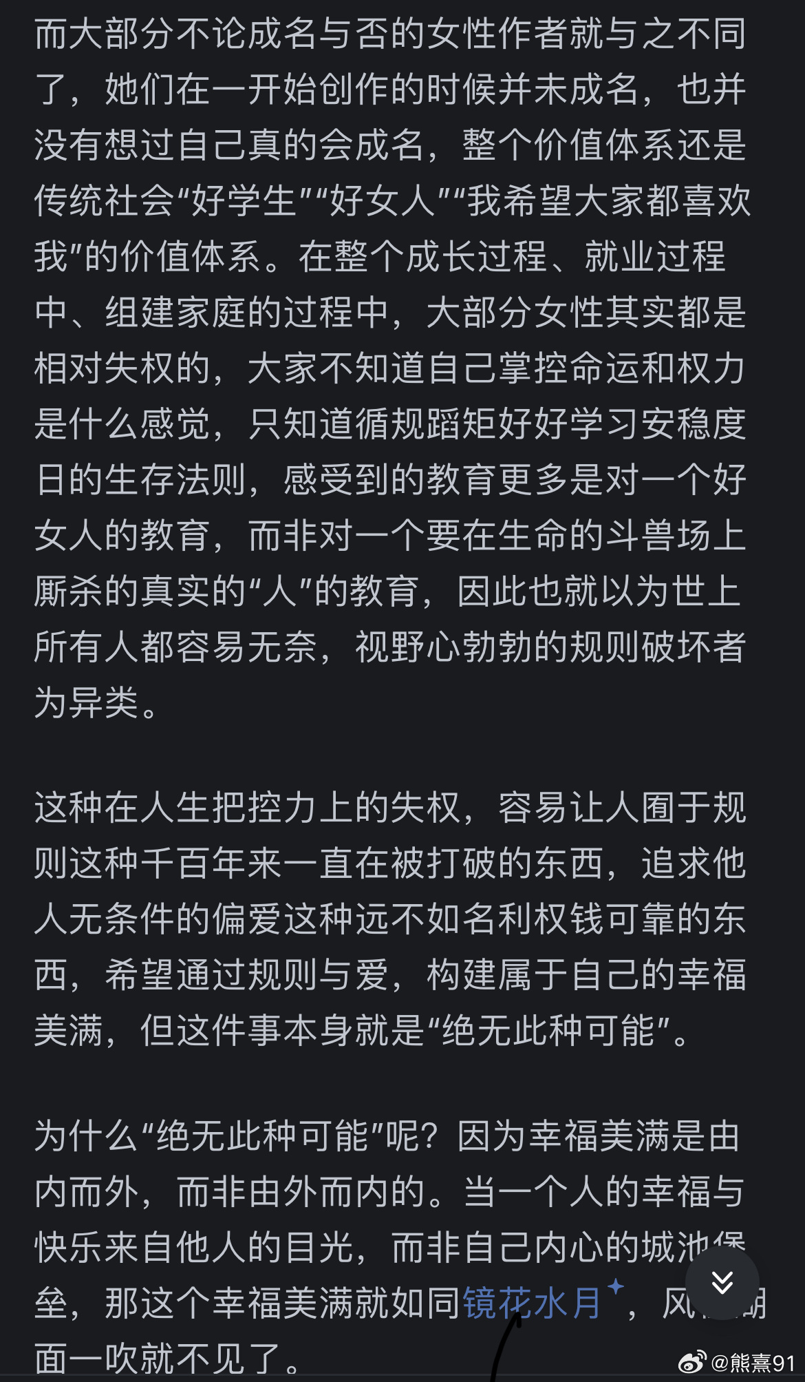 白洁美红美芳高义互换:14-19-23-24-44-46J：21,白洁美红美芳高义互换，探索美的多元定义与内涵深度